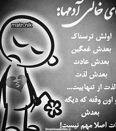 عکس پروفایل دل شکسته از عشق