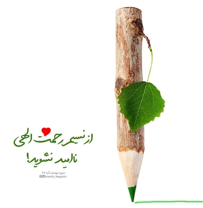 عکس از رحمت خدا