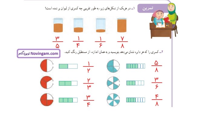 عکس ریاضی سوم صفحه ۴۸ با جواب