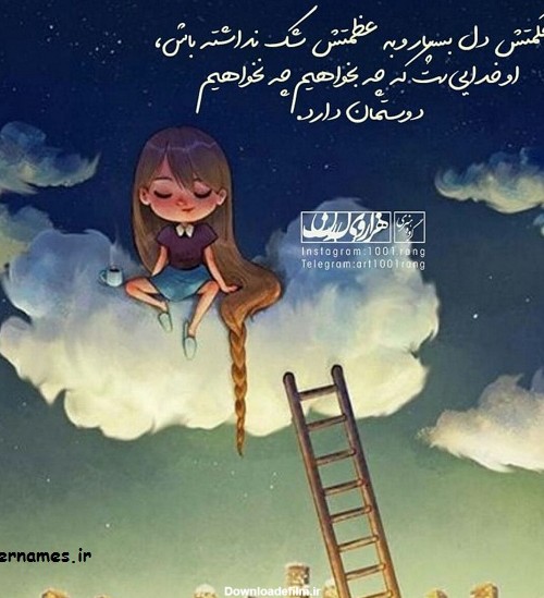 عکس نوشته عظمت خدا