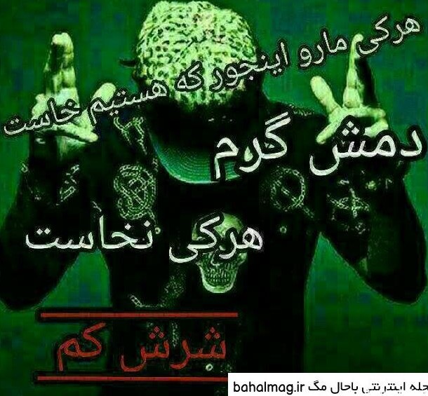 عکس نوشته خاص پسرانه