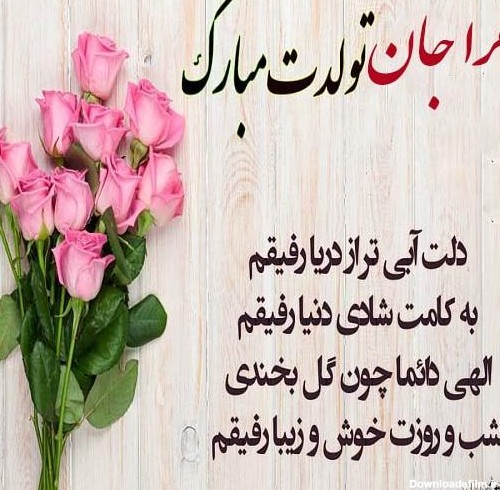 عکس نوشته زهرا جان دوست خوبم تولدت مبارک