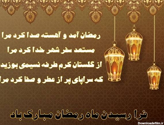 عکس درباره ماه رمضان برای پروفایل