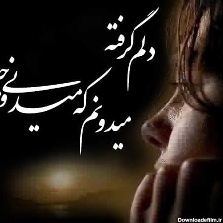 عکس دل شکسته با متن