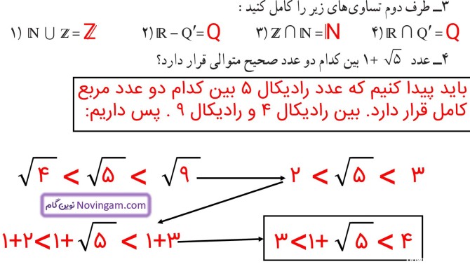 عکس صفحه ۲۷ ریاضی نهم با جواب