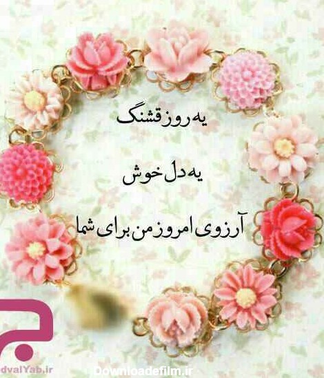 عکسهای زیبا صبح بخیر