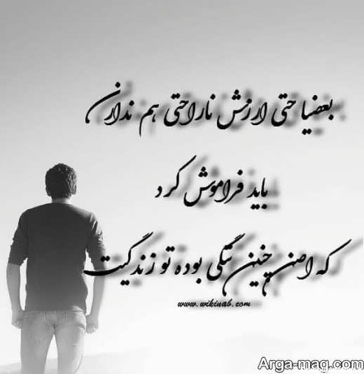 عکس نوشته دلخوری ناراحتی