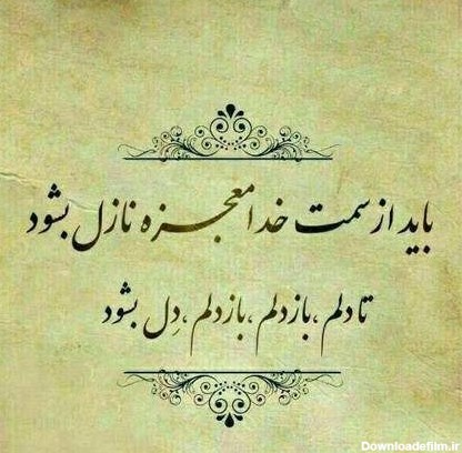 عکس نوشته مفهومی معنی دار