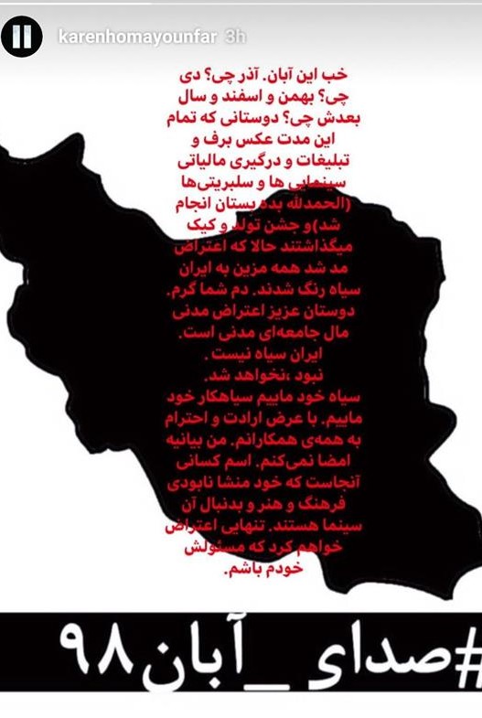 عکس ایران غمگین