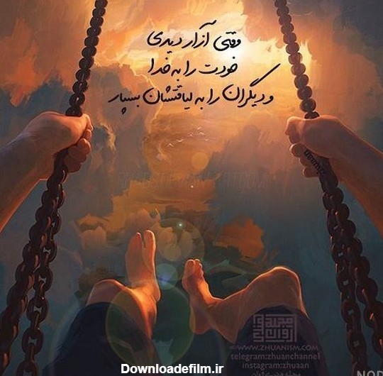 عکس خدا جواب میده