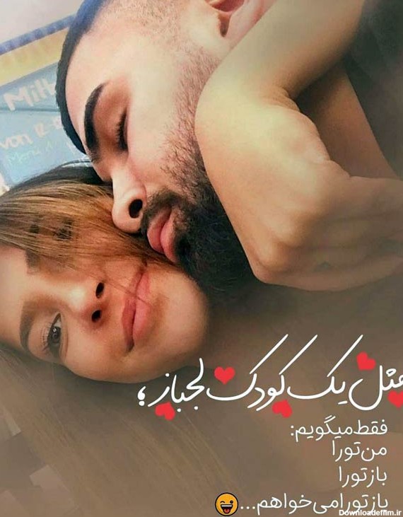 عکس نوشته عاشقی جدید