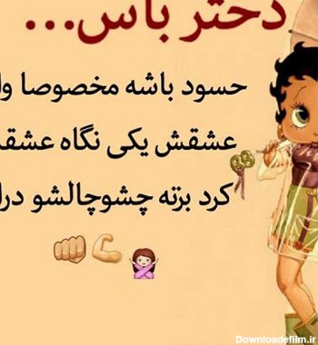 عکس نوشته دخترونه متن دار