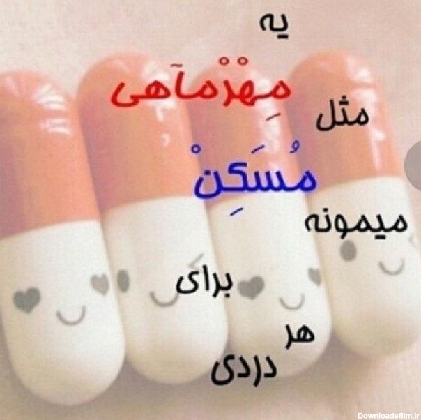 عکس نوشته ماه مهر