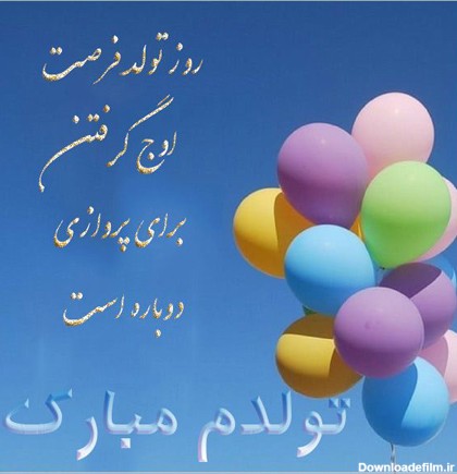 عکس پروفایل برای روز تولد خودم