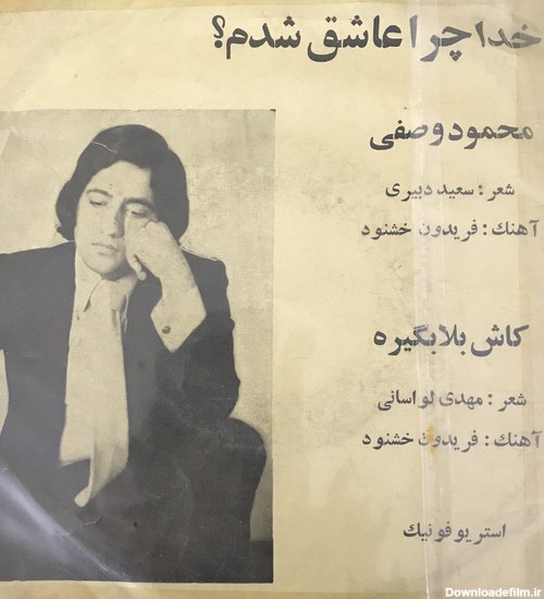 عکس نوشته خدا چرا عاشق شدم من