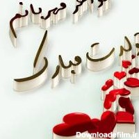 عکس تولد به اسم خواهر