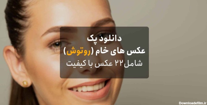 دانلود عکس فتوشاپ چهره