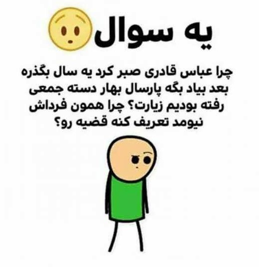 عکس برای استوری خنده دار واتساپ