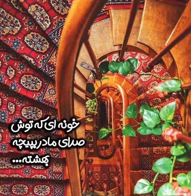 عکس نوشته برای سلامتی مادر