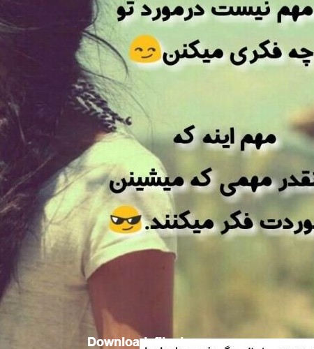 عکس نوشته سنگین دختر