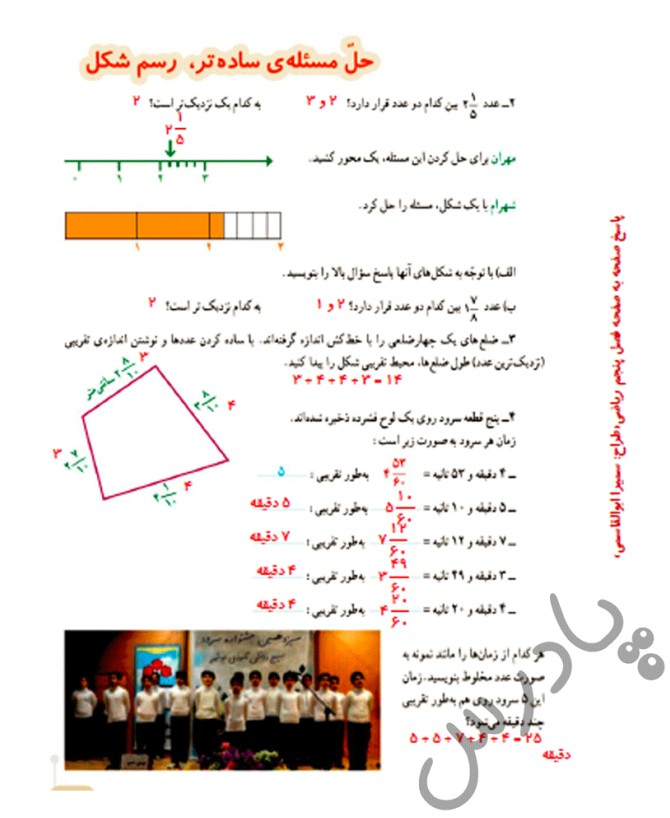 عکس ریاضی با جواب