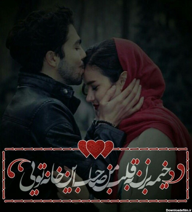 عکس عاشقانه و متن دار