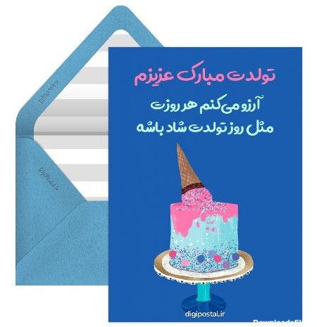 عکس تولد برای خواهرزاده