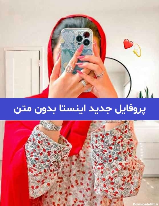 عکس پروفایل لاتی خفن دخترانه