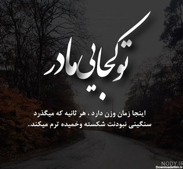 عکس مادر که فوت شده