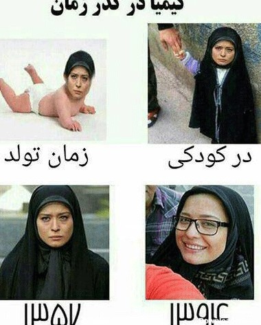 عکس های خنده دار و بامزه ایرانی