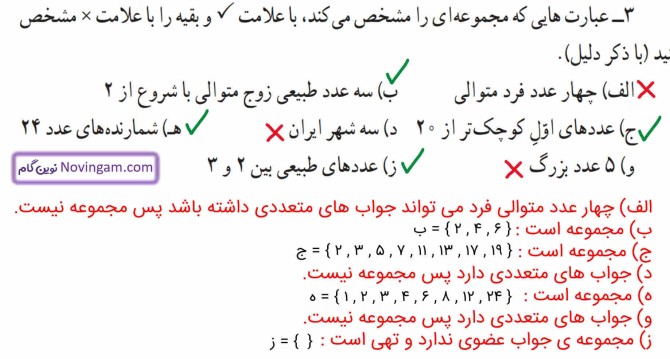 عکس ریاضی نهم صفحه ۴