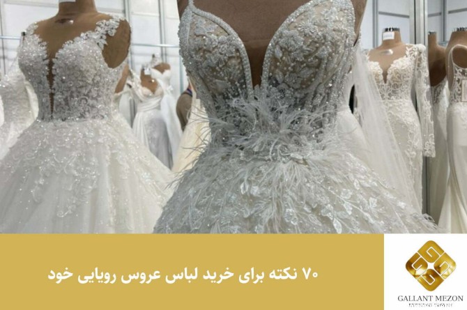 عکس لباس عروسی کوچک