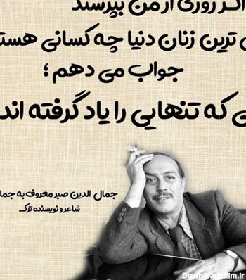 عکس نوشته در مورد تنهایی دختر