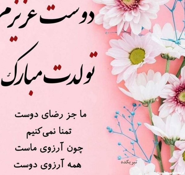 عکس رفیق زهرا