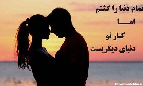 عکس عاشقانه برای همسر زن