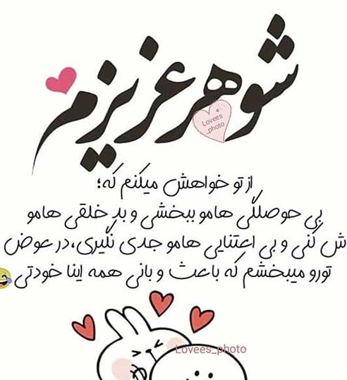 عکس عاشقانه شاد با متن