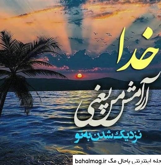 دانلود عکس زیبا از خدا