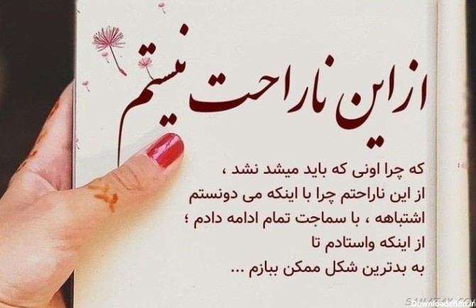 عکس نوشته غمگین ناراحت