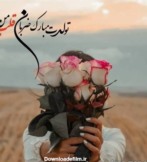 عکس تولد عاشقانه