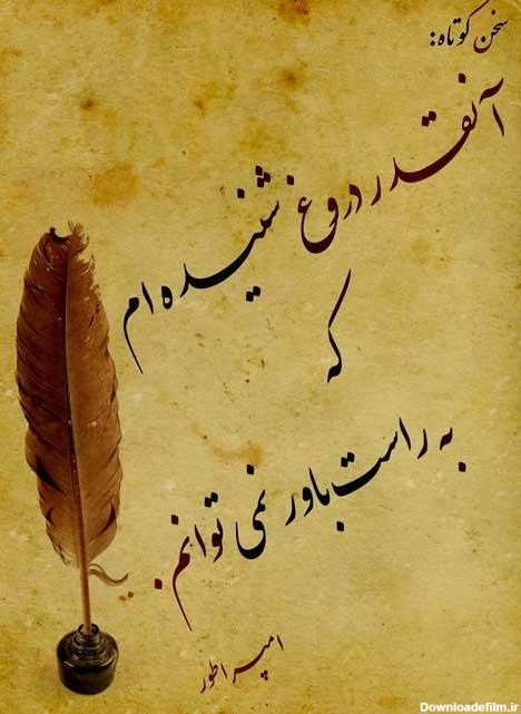 عکس نوشته پروفایل در مورد دروغ