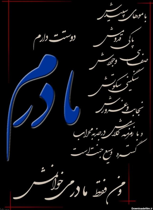 عکس نوشته نبود پدر و مادر