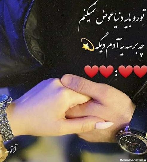 عکس عشق شیک