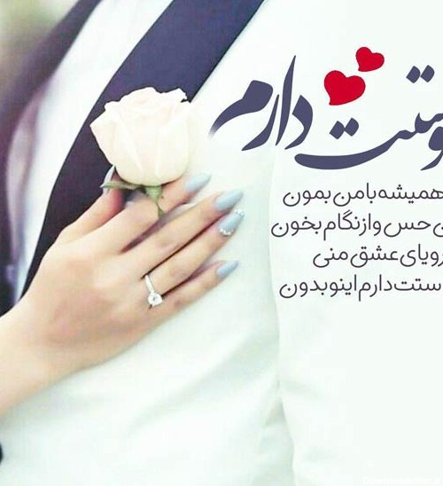 عکس نوشته شیر عاشقانه