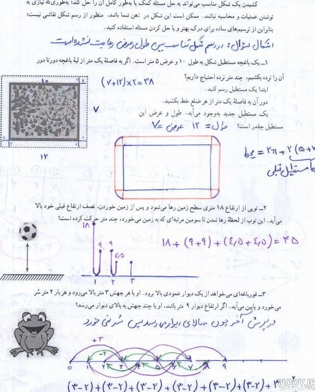 عکس صفحه ی اول کتاب ریاضی هفتم