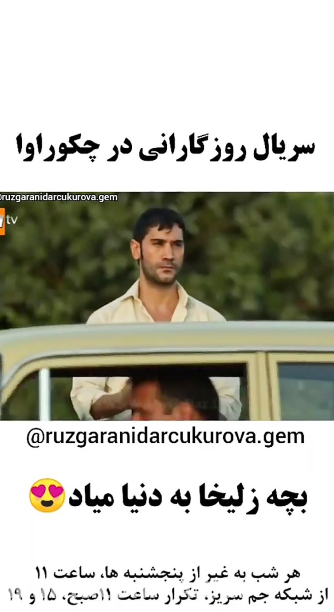 عکس بچه ی واقعی زلیخا