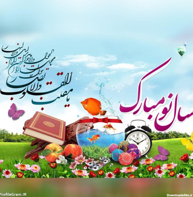 دانلود عکس نوشته سال نو مبارک