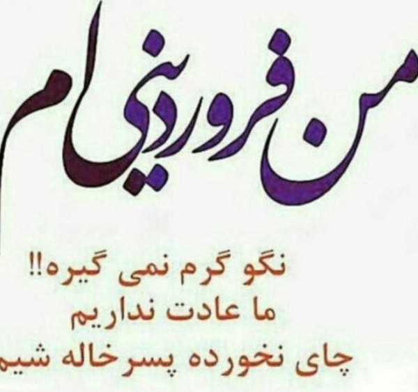 عکس فروردین ماهی ها