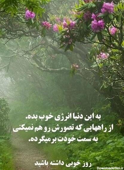 عکس نوشته سلام خوبی