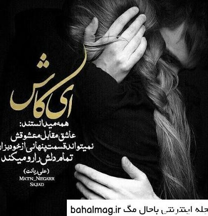 عکس نوشته عاشقانه دختر پسر