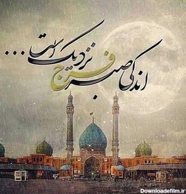 عکس نوشته در مورد ظهور